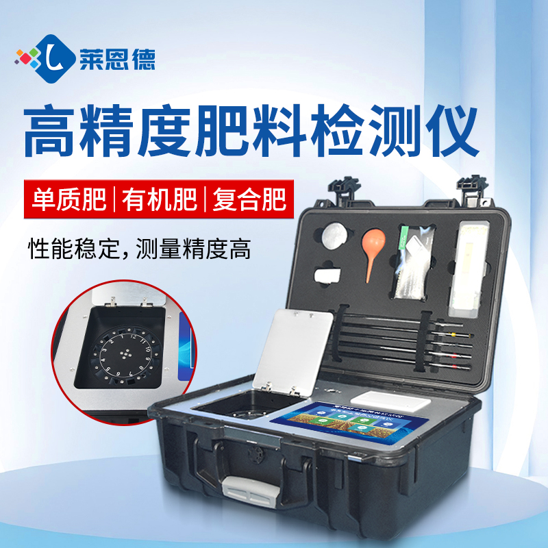 http://www.shenmeren.cn合作共贏！萊恩德土壤檢測設備助力生態園實現可持續發展